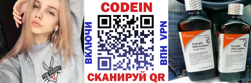 Кодеиновый сироп Lean Purple Drank  Озёры 