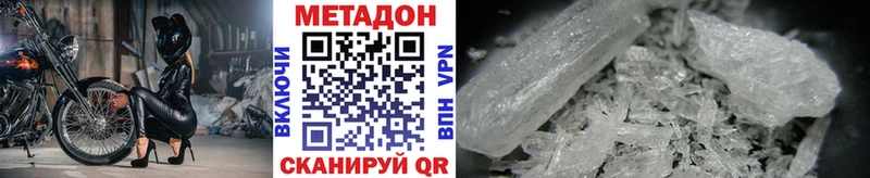 Метадон кристалл  маркетплейс наркотические препараты  Озёры 