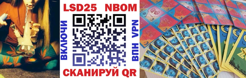 Марки 25I-NBOMe 1,8мг  Озёры 